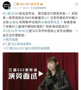 三星返华，新官还差三把火