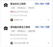 “车间”取代互联网大厂？造车新势力“工资翻倍”“年薪百万”抢人才