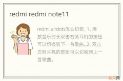 redmi redmi note11
