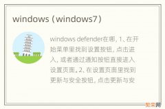 windows7 windows
