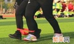两人三足的小窍门 两人三足的小窍门有哪些