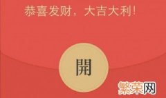 上传微信红包封面需要源文件 如何上传微信红包封面