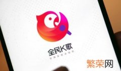 全民k歌里的沙发是什么意思 全民k歌介绍