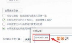 设置ie的主页为空白页保存30天 设置IE的主页为空白页,设置网页在历史记录中保