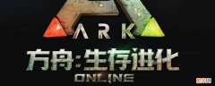 方舟麻醉代码大全 方舟生存进化强效麻醉标代码