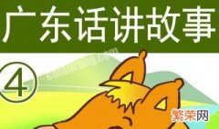 捞是什么意思广东话 广东话捞是什么意思